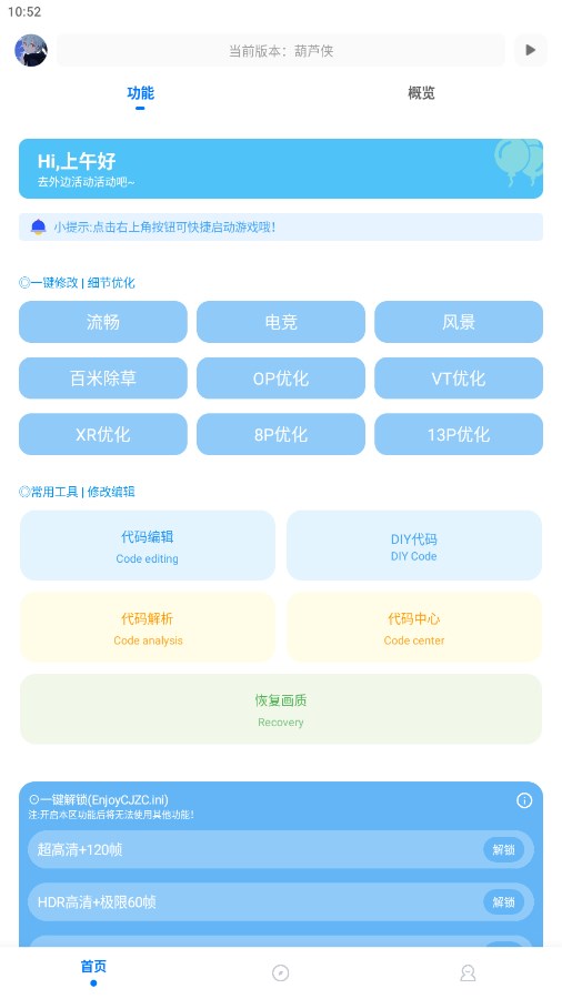 无黑边比例助手