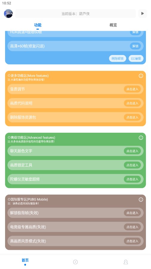 无黑边比例助手