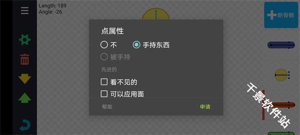 火柴人动画制作器