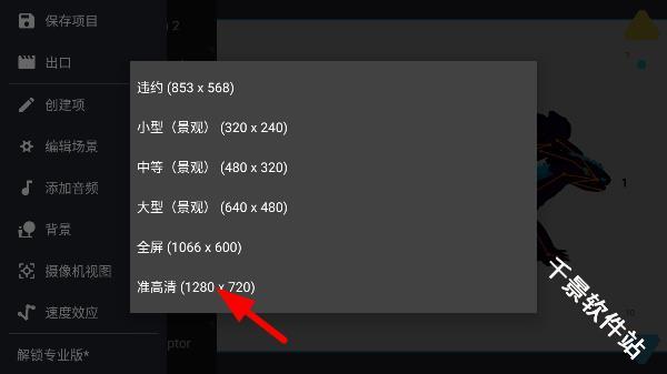 火柴人动画制作器
