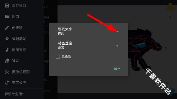 火柴人动画制作器