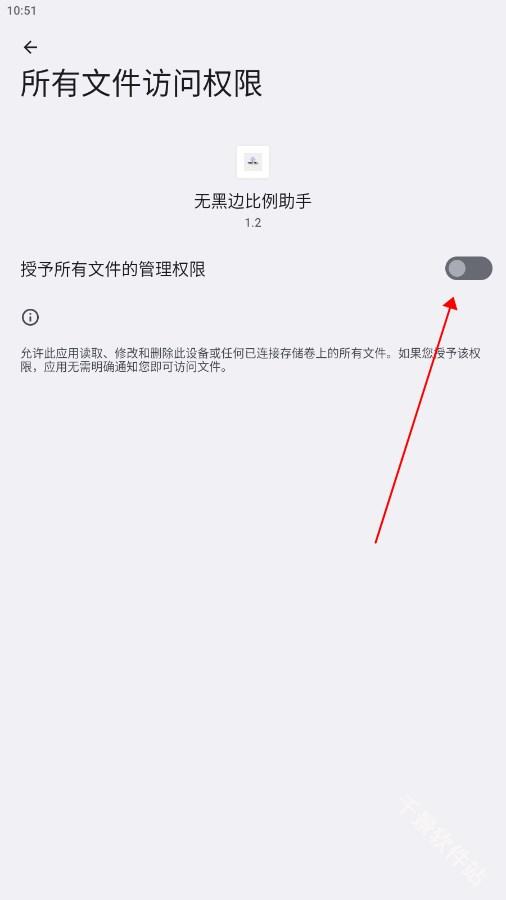 无黑边比例助手