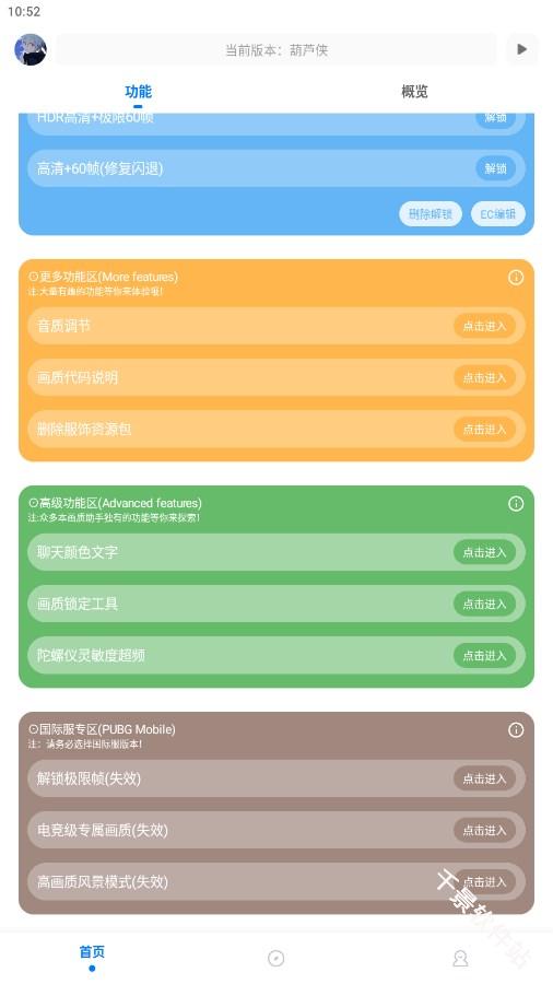 无黑边比例助手