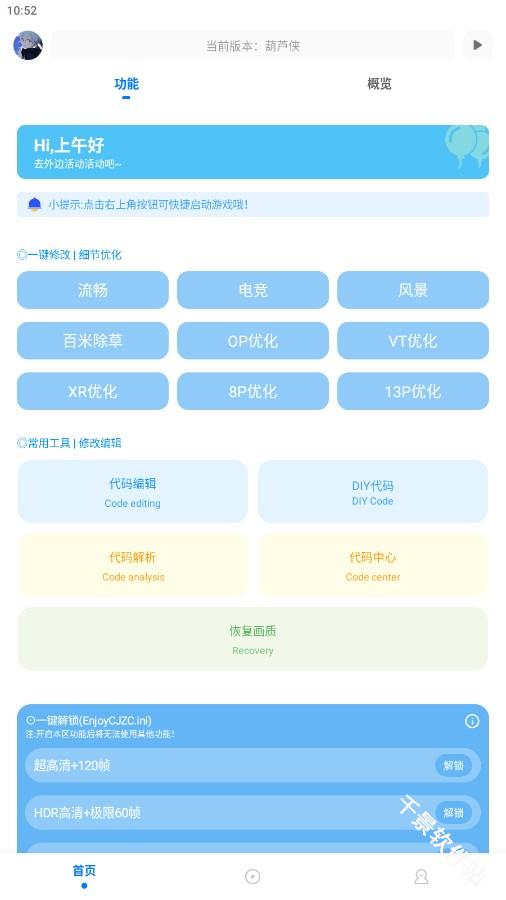 无黑边比例助手