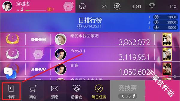 SuperStarSM音游