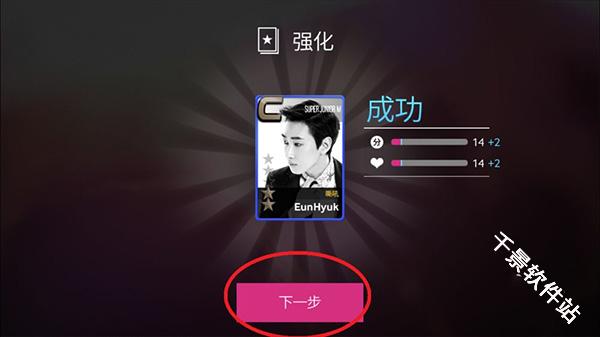 SuperStarSM音游