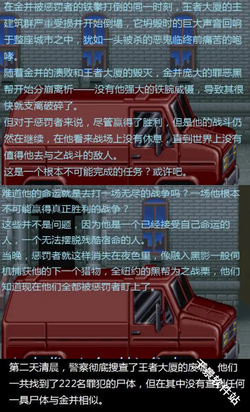 惩罚者