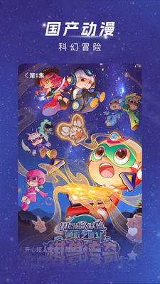 渝视界剧场截图4