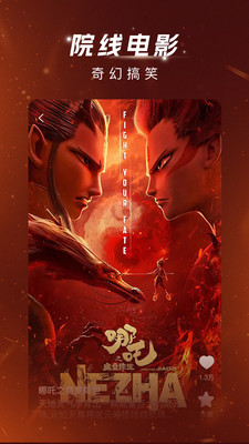 渝视界剧场截图3