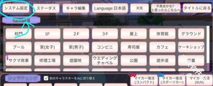 樱花校园
