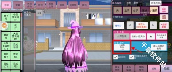 樱花校园
