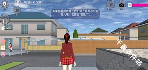 樱花校园