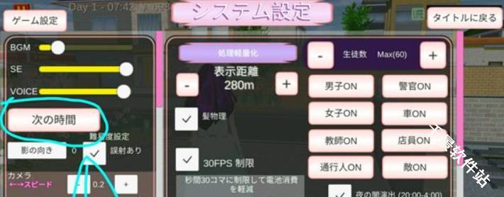 樱花校园