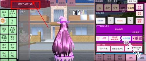 樱花校园