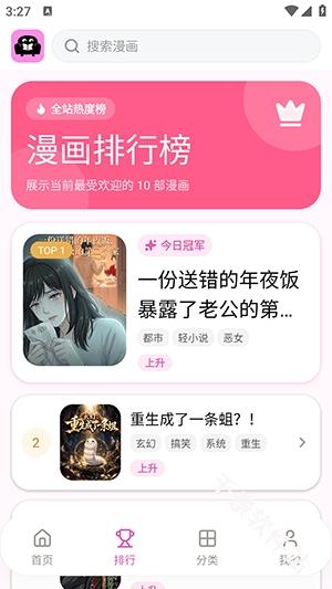 沙发漫画
