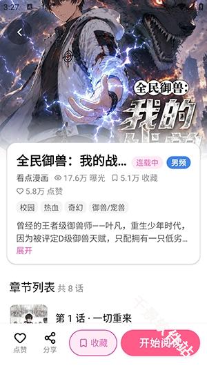 沙发漫画