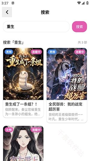 沙发漫画