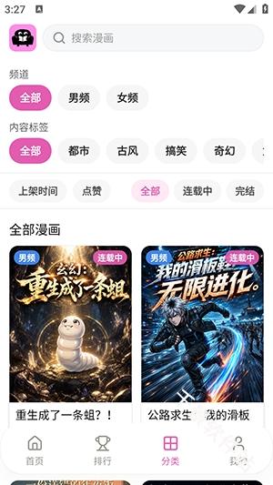 沙发漫画