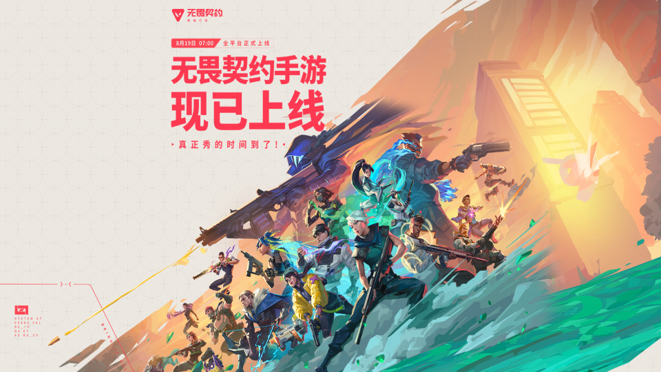 无畏契约源能行动