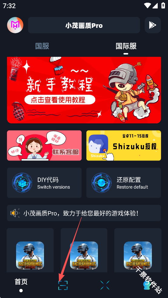 小茂画质Pro