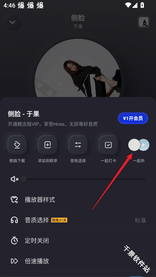 酷狗概念版