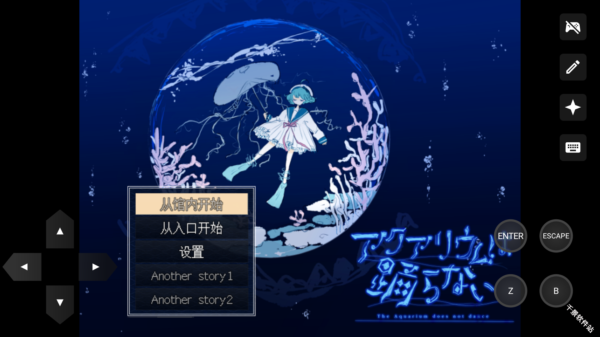水族馆不会跳舞