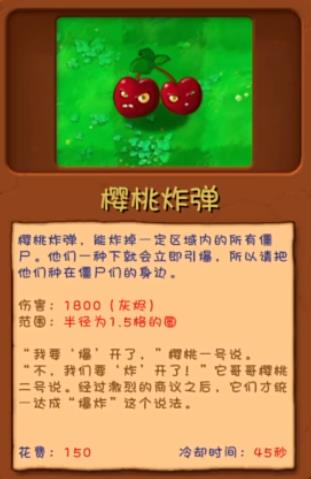 植物大战僵尸融合版