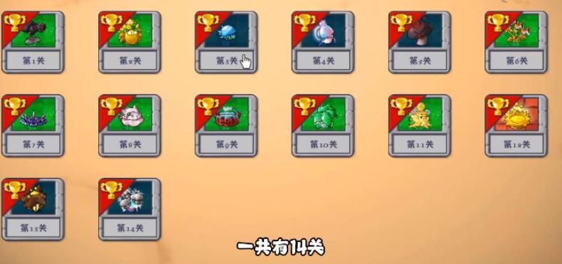 植物大战僵尸融合版