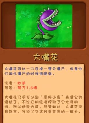 植物大战僵尸融合版
