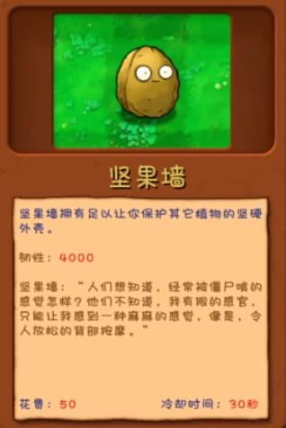 植物大战僵尸融合版