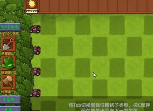植物大战僵尸融合版