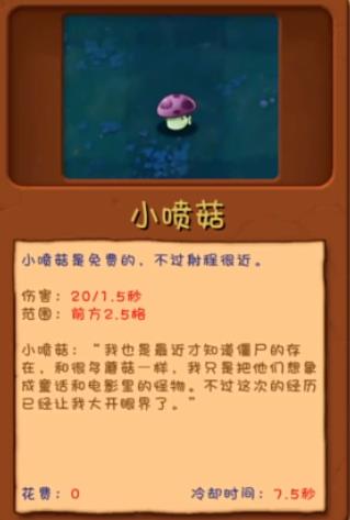 植物大战僵尸融合版