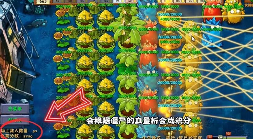 植物大战僵尸融合版