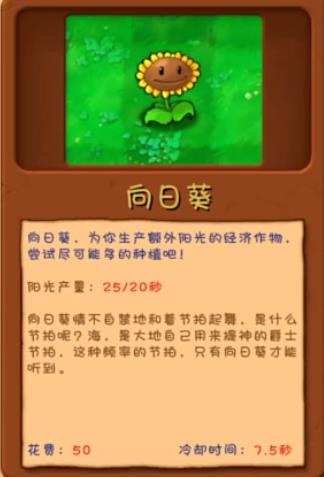 植物大战僵尸融合版