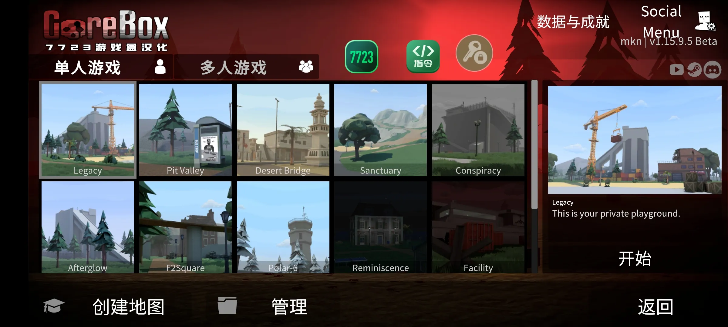 G沙盒仇恨国际服截图4
