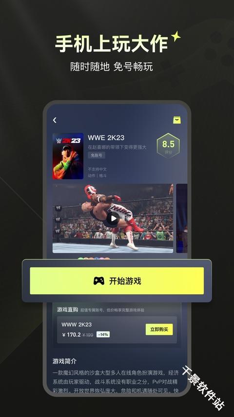 游特卖