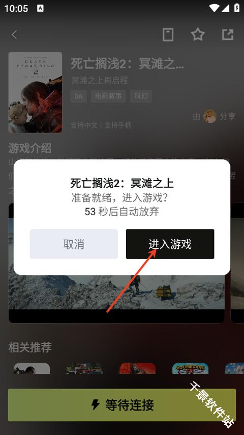 游特卖