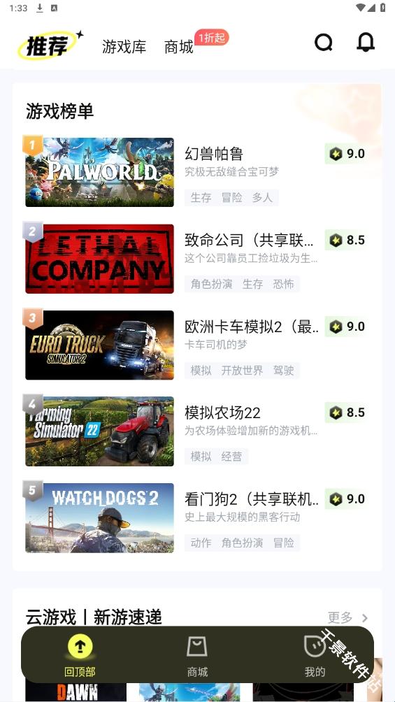 游特卖