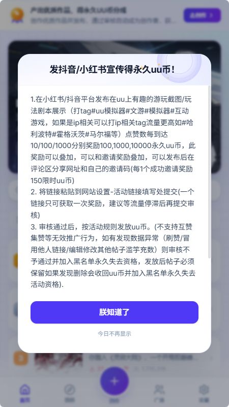 UUGame截图2