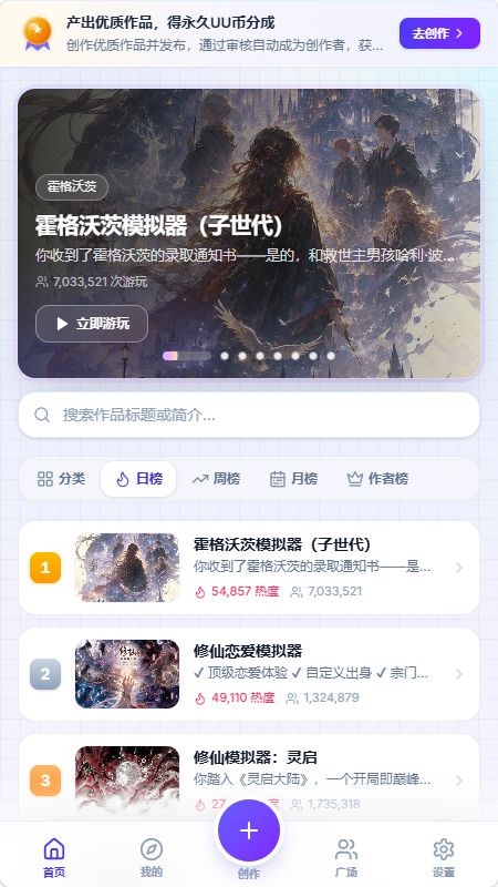 UUGame截图1