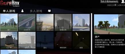 G沙盒仇恨国际服