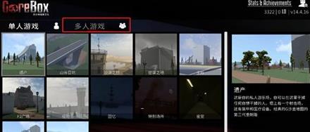 G沙盒仇恨国际服
