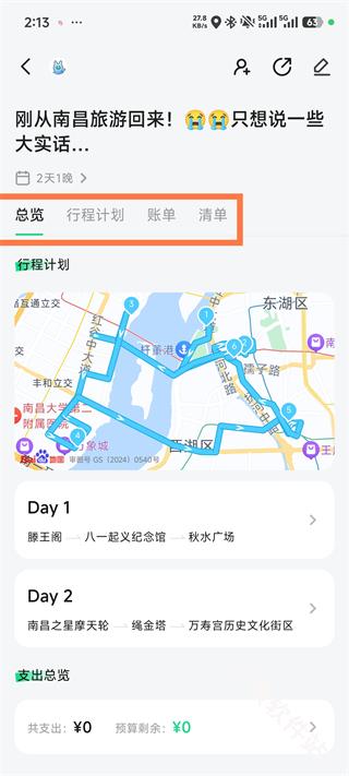 足迹
