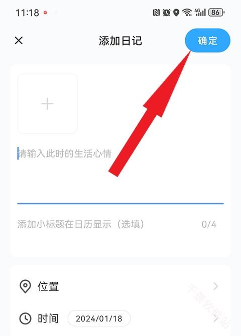 足迹