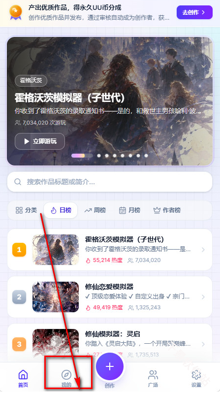 UUGame
