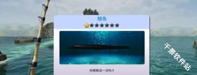 终极钓鱼模拟器