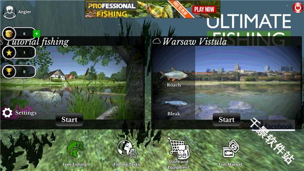 终极钓鱼模拟器