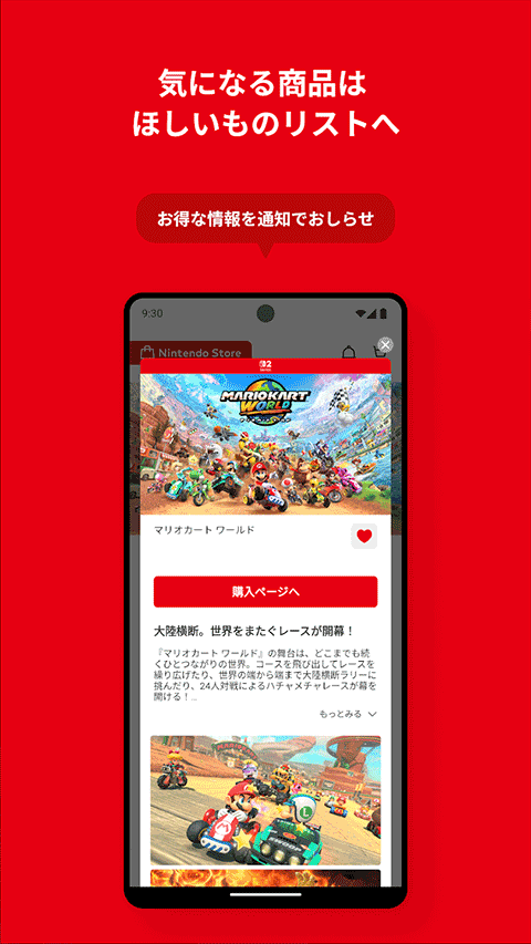 NintendoStore