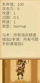 占山为王2