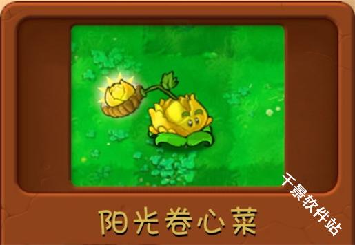 植物大战僵尸融合版3.0.1